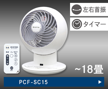 PCF-SC15