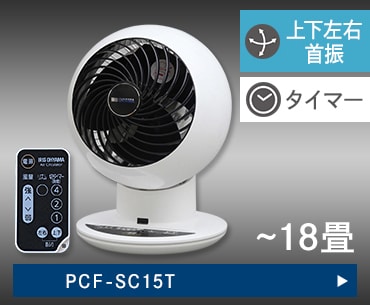 PCF-SC15T