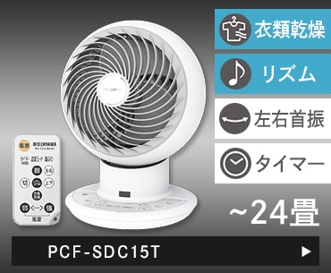 PCF-SDC15T