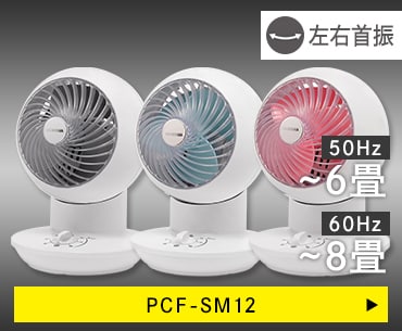 PCF-SC15T