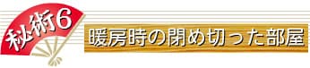 p6 g[̕߂