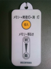 リモコン