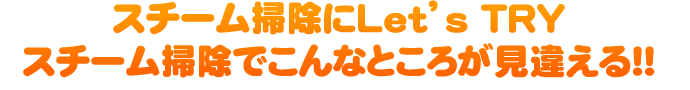 X`[|Let'sTRY@X`[|łȂƂ낪ႦII