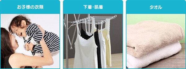 部屋干しのニオイ対策にもおすすめ