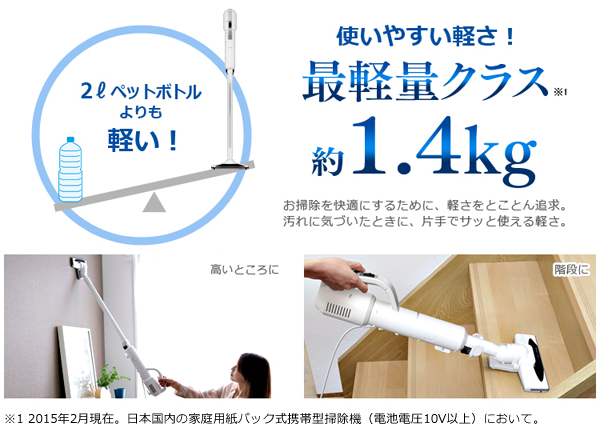 お掃除を快適にする超軽量スリムボディ