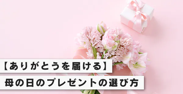 �y���肪�Ƃ���͂���z��̓��̃v���[���g�̑I�ѕ�