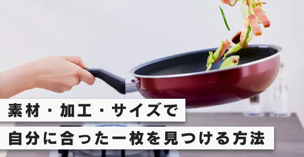 �t���C�p���̑I�ѕ�