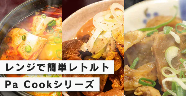 �����W�ŊȒP���g���g | Pa Cook�V���[�Y