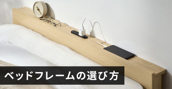 �x�b�h�t���[���̑I�ѕ�