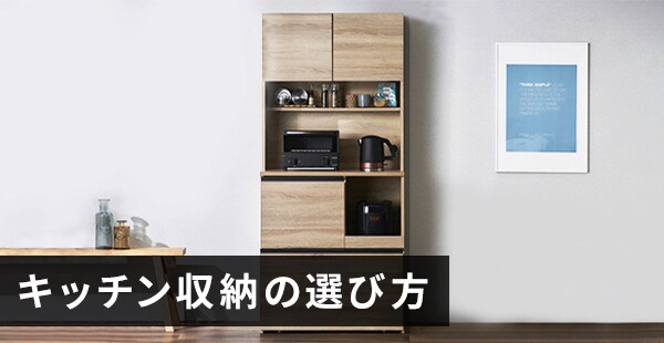 �L�b�`�����[�̑I�ѕ�