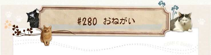 #280 ˂