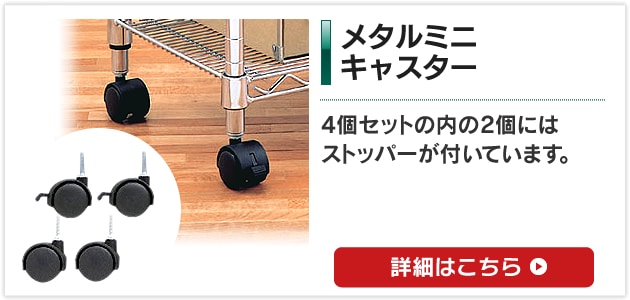 72％以上節約 IRIS 540000 メタルラックミニ用キャスター 4個セット MM-4MC discoversvg.com