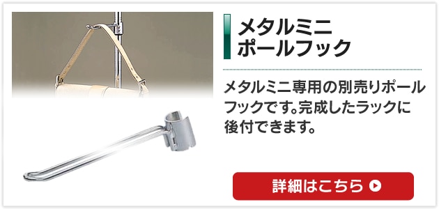 あなたにぴったりの1台がきっと見つかる メタルミニシリーズ【別売りパーツ】｜アイリスプラザ│アイリスオーヤマ公式通販サイト