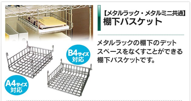 あなたにぴったりの1台がきっと見つかる メタルミニシリーズ【別売りパーツ】｜アイリスプラザ│アイリスオーヤマ公式通販サイト