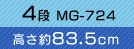 4i  MG-724