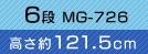 6i MG-726