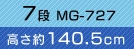 7i MG-727