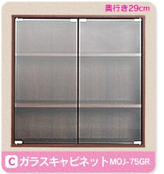 ガラスキャビネット