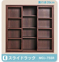 スライドラック
