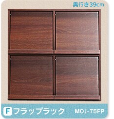 フラップラック