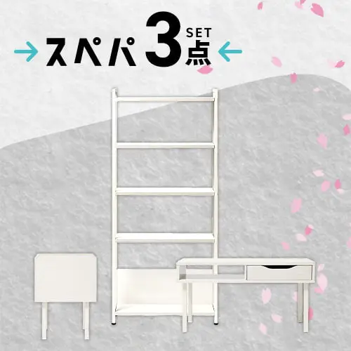 �V����3�_�Z�b�g �z���C�g�E�E�H�[���i�b�g