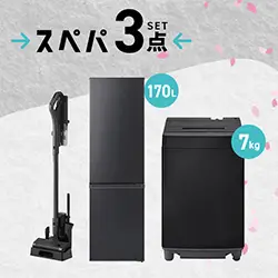 Kagune【大阪市内引き取り限定】家電5点新生活応援セット 楽天市場】新生活 家電セット 5点セットの通販