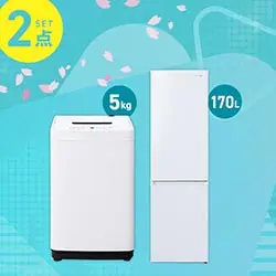 ★春夏豪華家電5点セット ☆春夏豪華家電5点セット