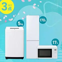 新生活応援】家電セット特集
