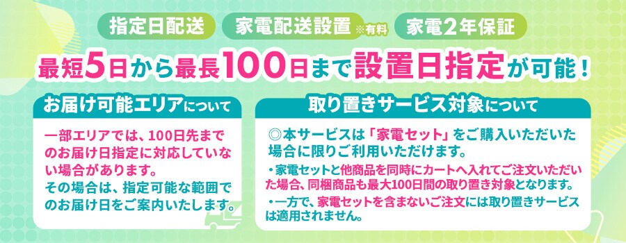 �ŒZ5���`�Œ�100���܂Őݒu���w�肪�\