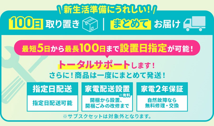 お得すぎるセット価格冷蔵庫u0026洗濯機送料・設置無料 【公式通販】