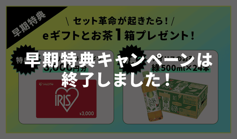 �������T �Z�b�g�v�� e�M�t�g�Ƃ����P���v���[���g�I �I�����܂���