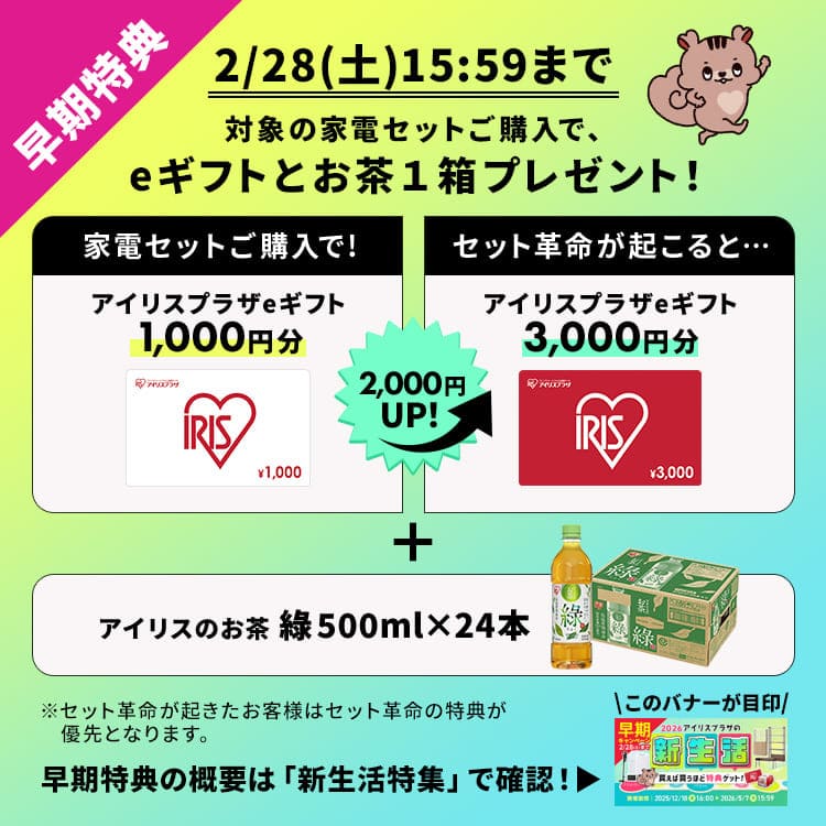 37B7 送料設置無料 アイリス　洗濯機　23年製　7㌔　冷蔵庫 IRIS OHYAMA（アイリスオーヤマ） 家電セット 一人暮らし 3点セット 白