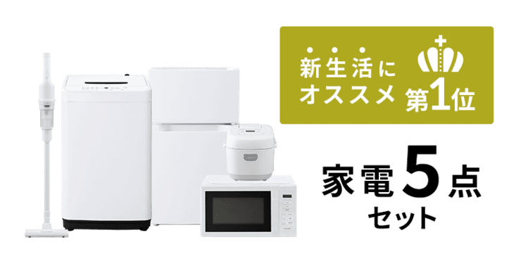 �V�����ɂ������� �Ɠd5�_�Z�b�g �Ɠd�Z�b�g