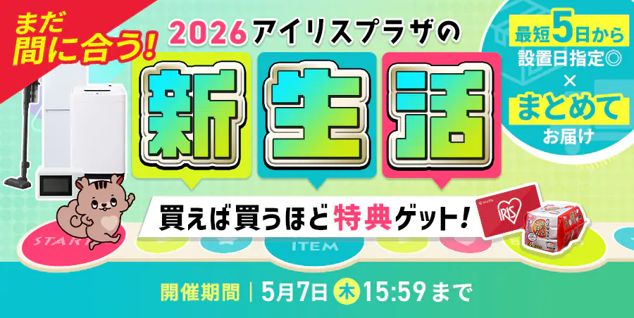 �A�C���X�v���U�Ŏn�߂�I�V����