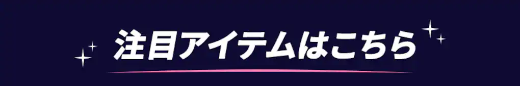 ���ڃA�C�e���͂�����