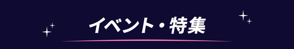 ���W�E�C�x���g