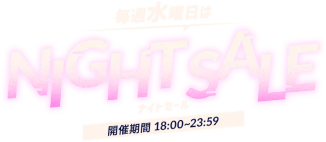 �i�C�g�Z�[�� ���S