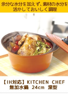 yIHΉzKITCHEN CHEF  24cm [^
