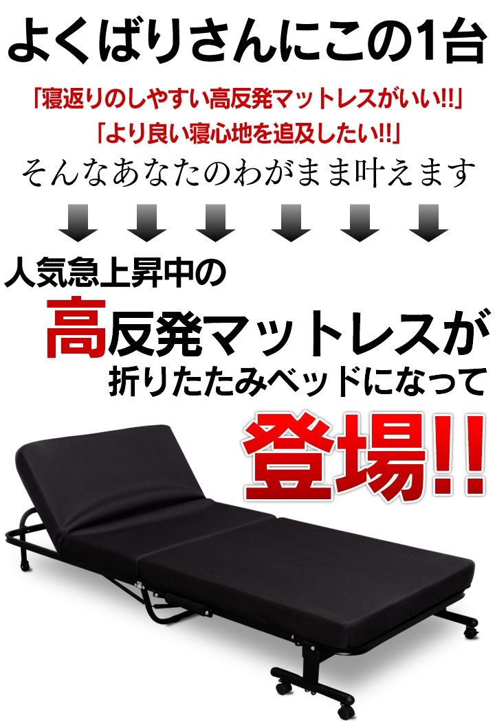 折りたたみベッド OTB-KR ネイビー【組立品・14段階