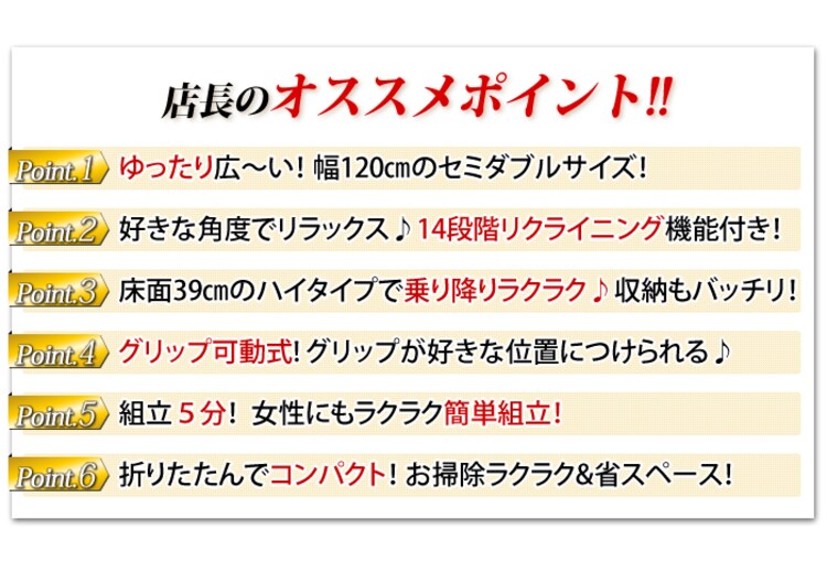 ベッド セミダブル 折りたたみ 14段階リクライニング 厚さ5cm OTB-SD 1