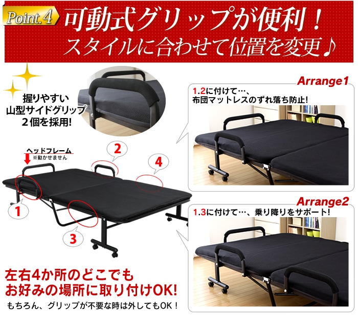 折りたたみベッド セミダブル OTB-SD ブラック【組立品・14段階
