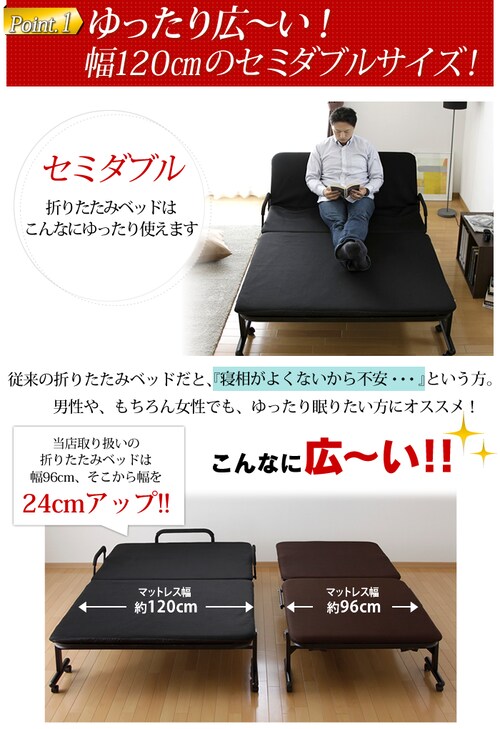 ベッド セミダブル 折りたたみ 14段階リクライニング 厚さ5cm OTB-SD  