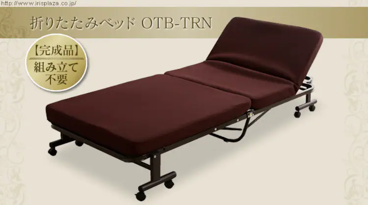 ベッド シングル 折りたたみ 14段階リクライニング 厚さ9cm OTB-TRN0