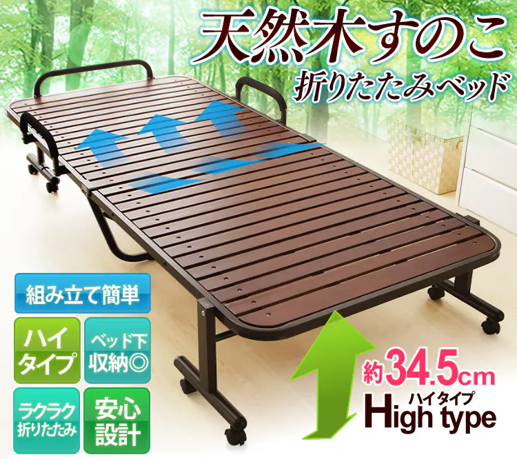 ハイタイプ折りたたみすのこベッド OTB-WH 全2色【組立品】0