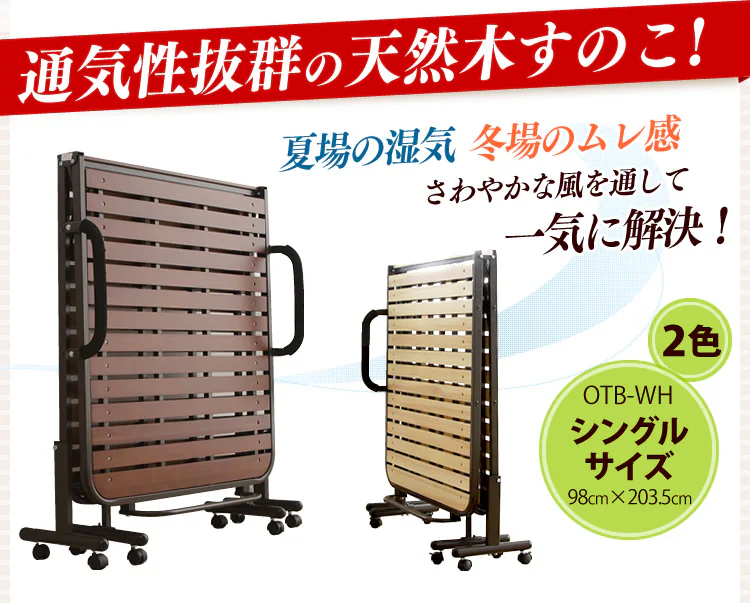 【20%OFF】【訳あり】ベッド シングル すのこ 折りたたみ ハイタイプ OTB-WH ナチュラルホワイト【予約】1