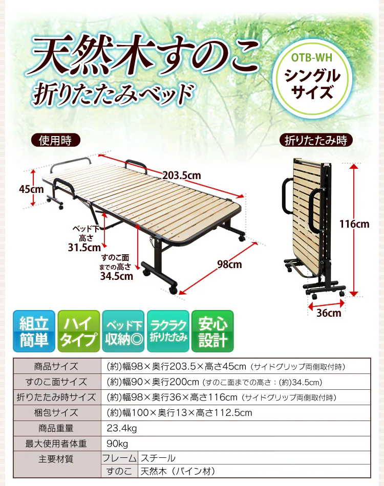 【20%OFF】【訳あり】ベッド シングル すのこ 折りたたみ ハイタイプ OTB-WH ナチュラルホワイト【予約】22