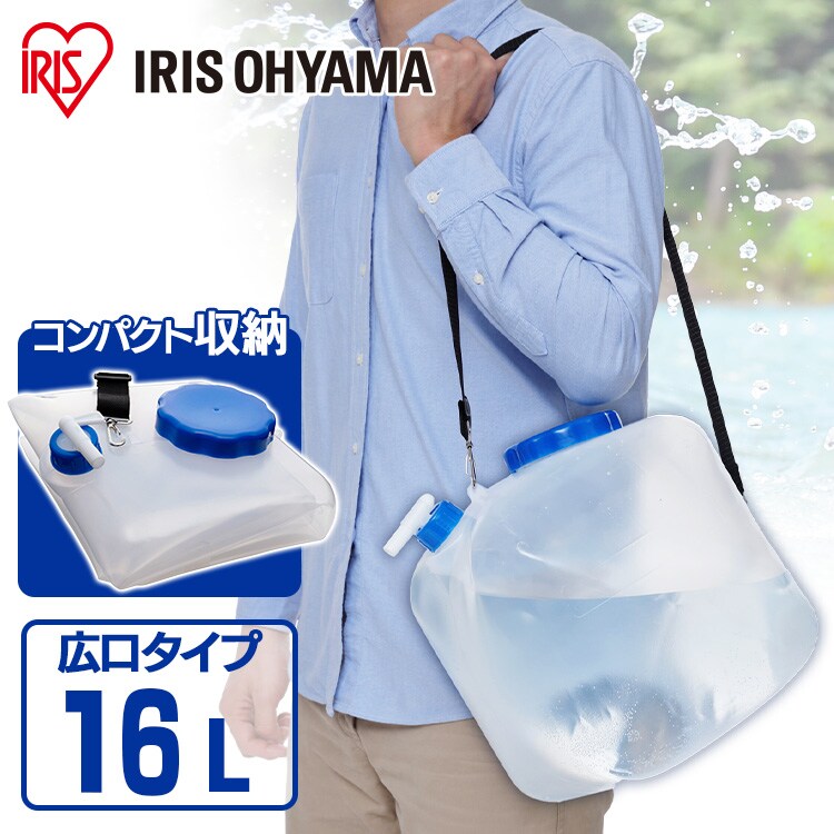 ウォータータンク広口16L NWAT-16L グレー G517868│アイリスプラザ│アイリスオーヤマ公式通販サイト