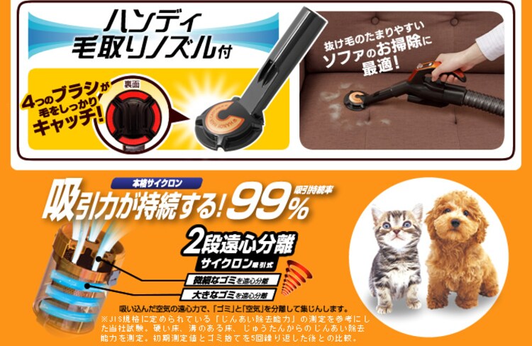 【数量限定】ペット用サイクロンクリーナー 超吸引毛取りヘッド PCC-100CTK-D オレンジ3