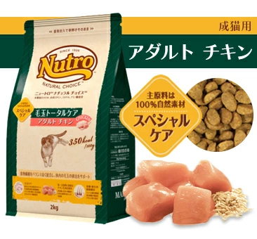 100g（20g× ペット用品 SALE！！ナチュラルチョイス 成猫用キャットフード