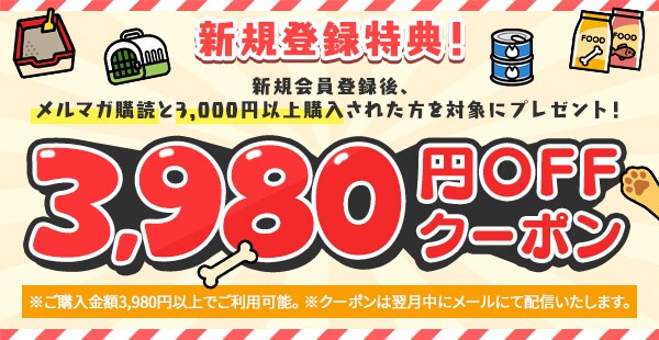 �����}�K�w�ǂ�3,000�~�ȏ�w�����ꂽ����ΏۂɃN�[�|���v���[���g�I